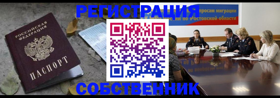 временная регистрация для школы в Краснокамске