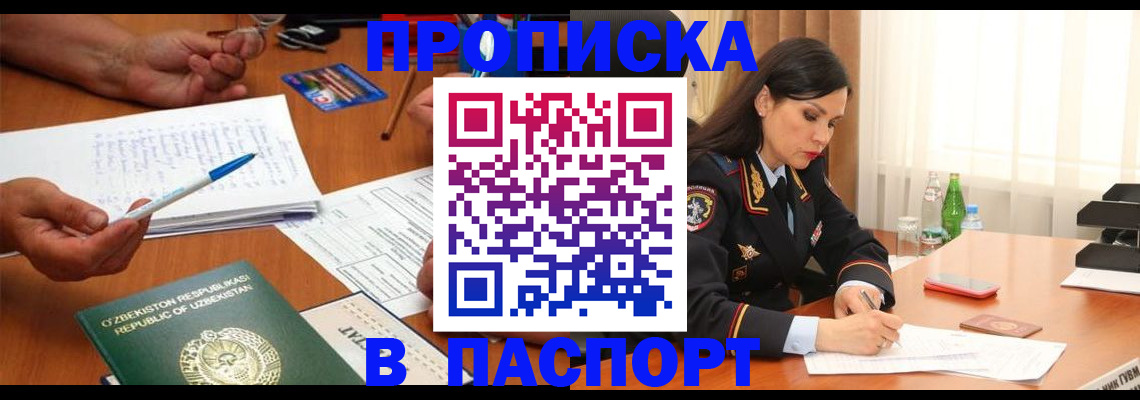 временная регистрация законно в Краснокамске
