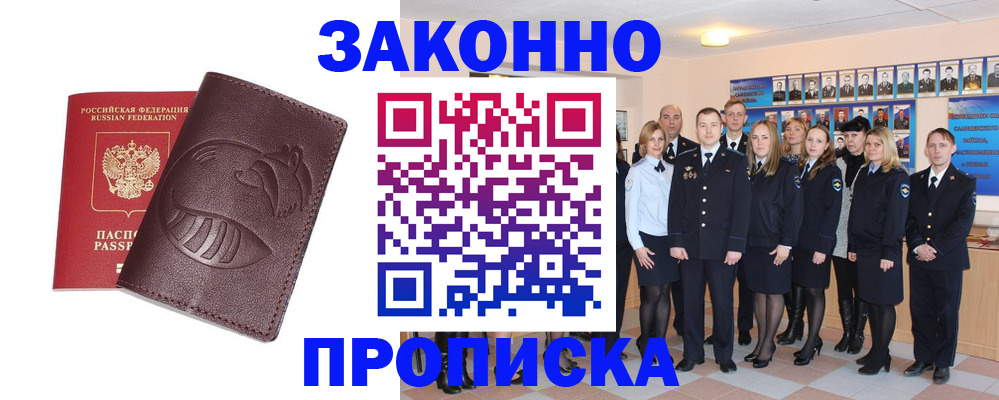 временная прописка в Краснокамске