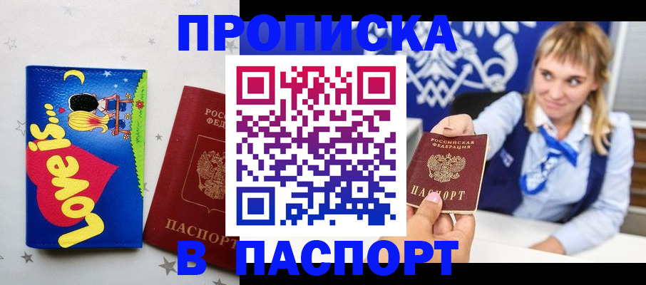 временная регистрация собственник в Краснокамске